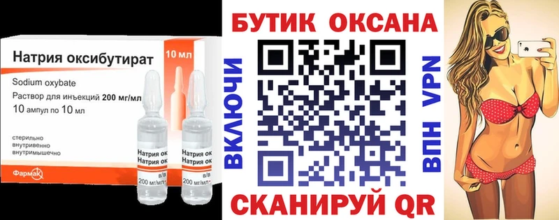 blacksprut ССЫЛКА Котово Бутират оксибутират где найти