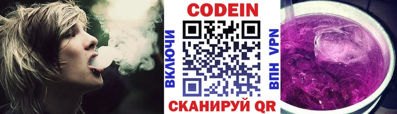 Codein Purple Drank  Котово 