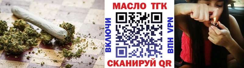 ТГК гашишное масло Котово